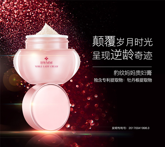 豹紋媽媽貴婦膏